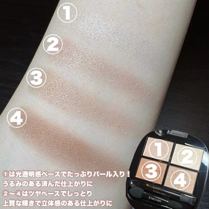 スキンシャドウ デザイニング パレット/DECORTÉ/アイシャドウパレットを使ったクチコミ(4枚目)
