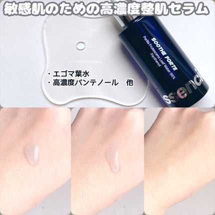 Hydra Forte Ampoule/essenciel/美容液を使ったクチコミ(2枚目)