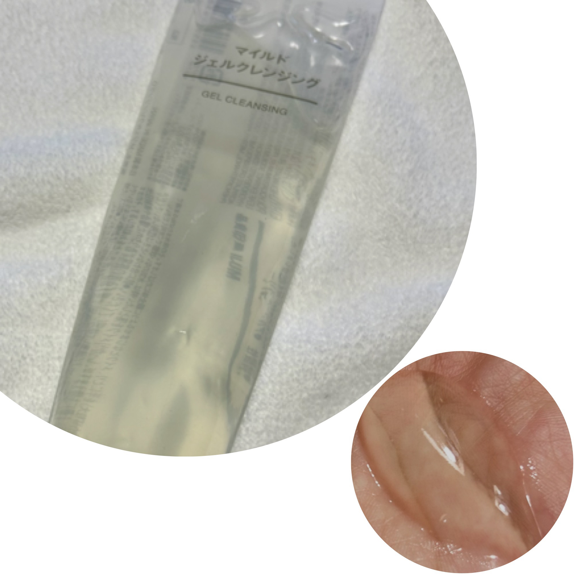マイルドジェルクレンジング/無印良品/クレンジングジェルを使ったクチコミ（2枚目）