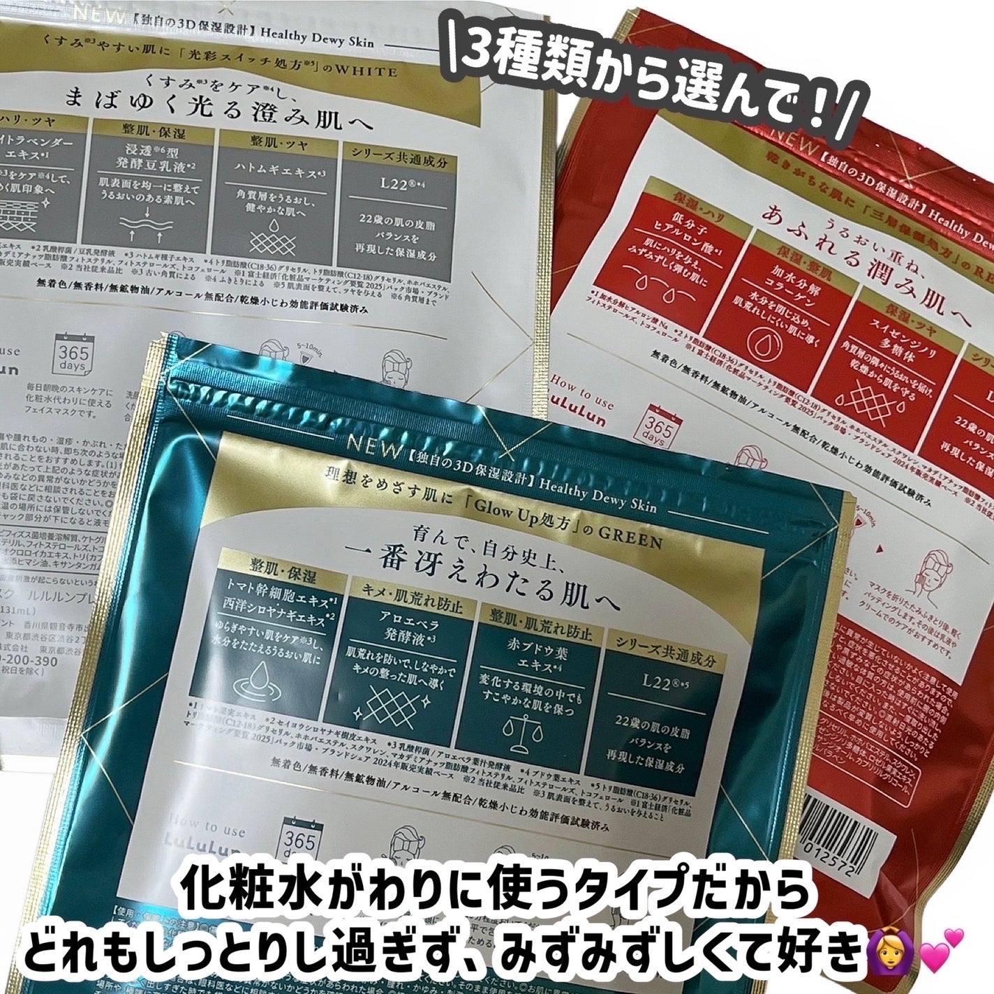 ルルルンプレシャス GREEN(Glow Up)/ルルルン/シートマスク・パックを使ったクチコミ(4枚目)