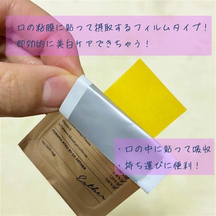 ヨエスターグルタチオンダイレクト5X/ESTHER FORMULA/美容サプリメントを使ったクチコミ(2枚目)