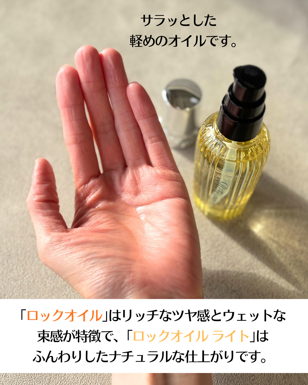 リファ ロックオイルライト/ReFa/ヘアオイルを使ったクチコミ（3枚目）