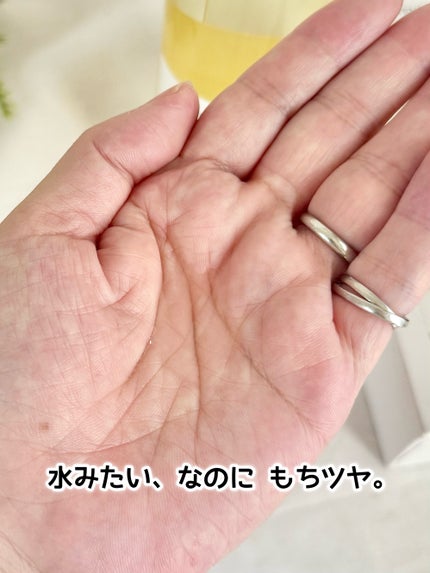 オングリディエンツ スキンバリアカーミングソフナー/Ongredients/化粧水を使ったクチコミ(2枚目)