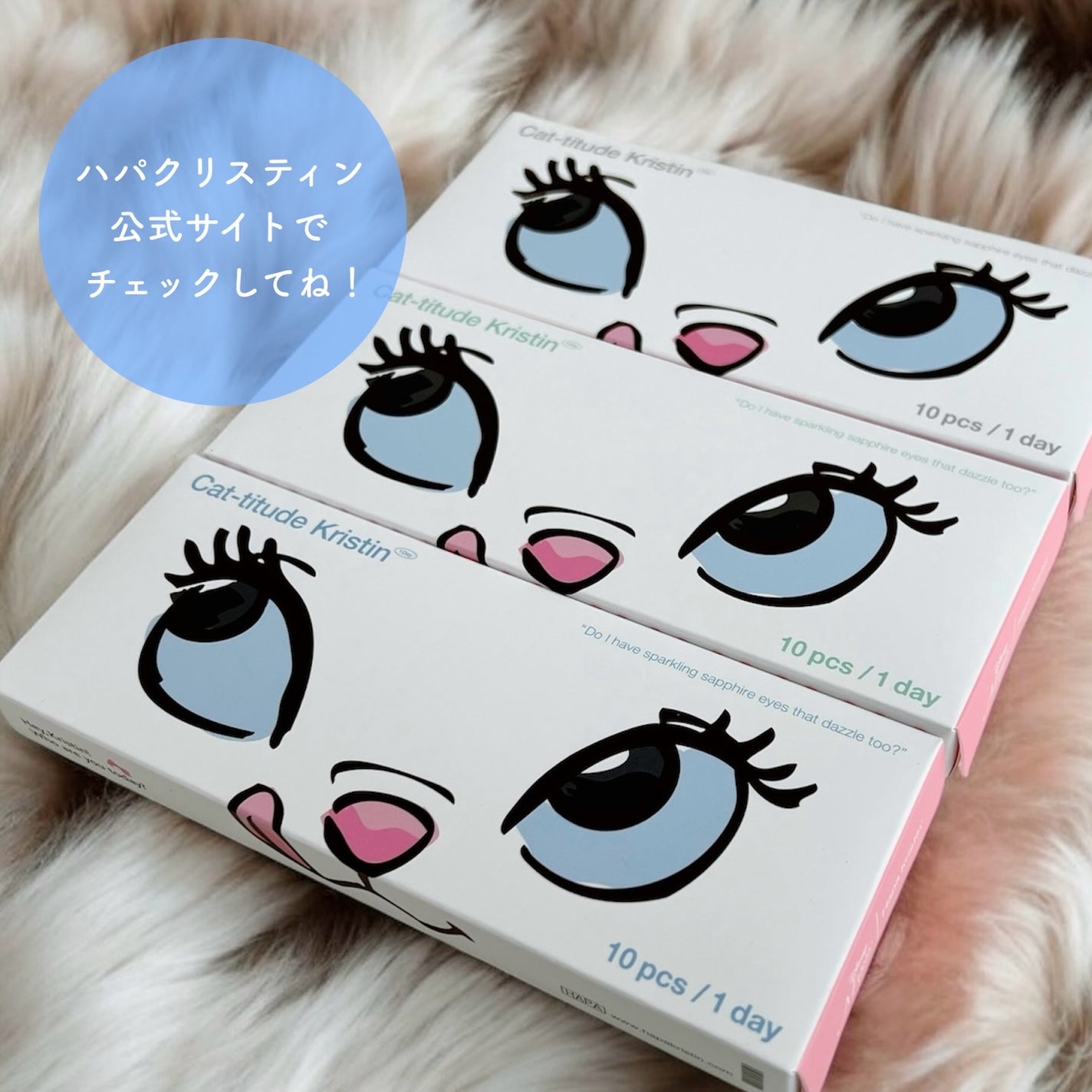Cat-titude Kristin/Hapa kristin/ワンデー(1DAY)カラコンを使ったクチコミ(6枚目)