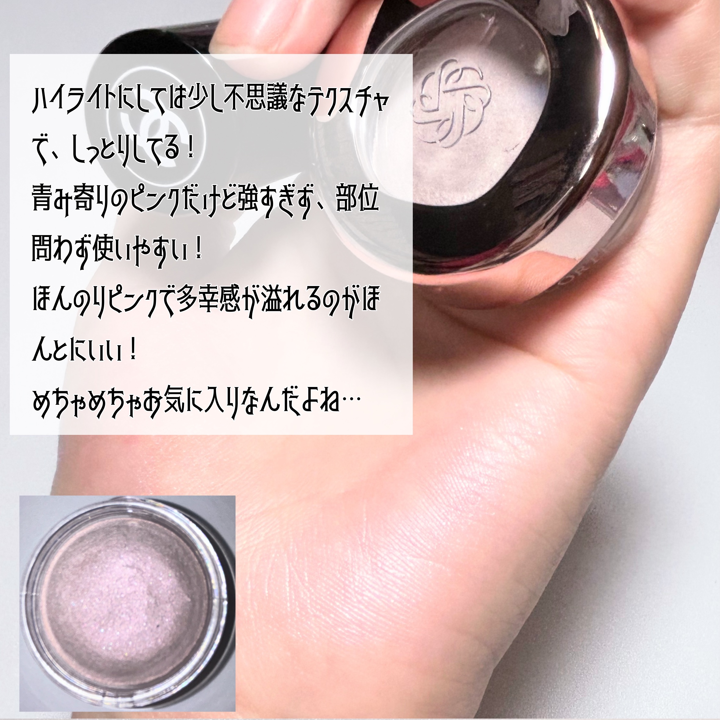 ボーム エサンシエル/CHANEL/スティックハイライトを使ったクチコミ（3枚目）