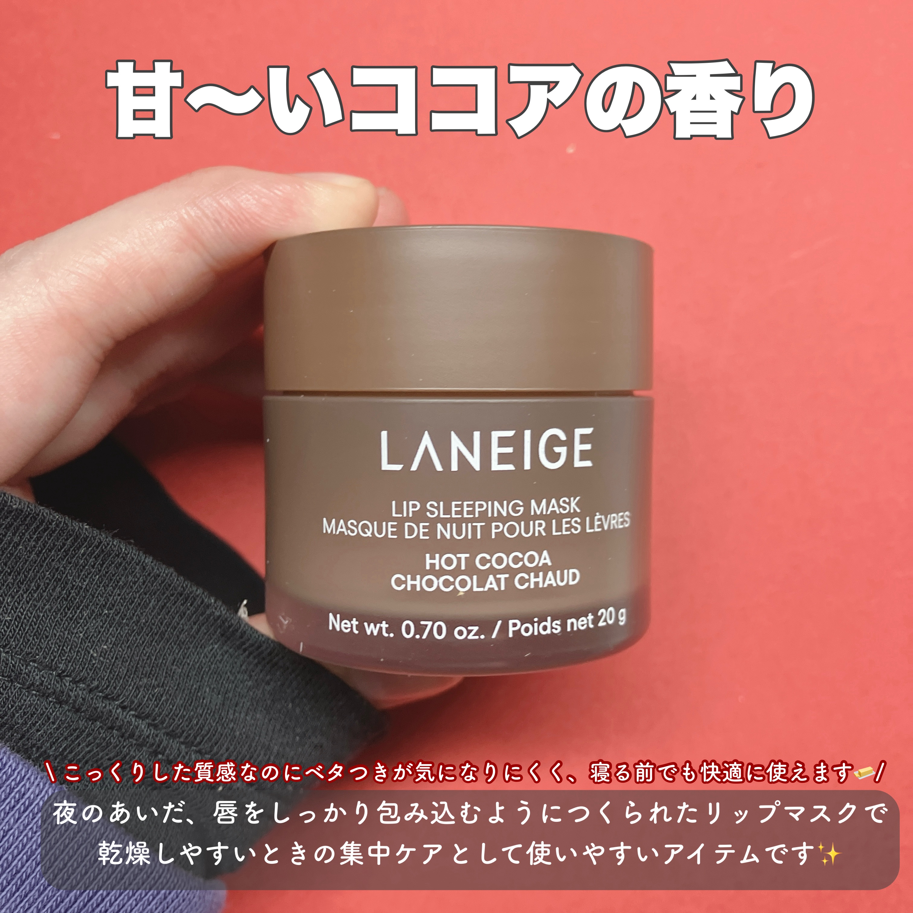 リップスリーピングマスク/LANEIGE/リップバームを使ったクチコミ（2枚目）