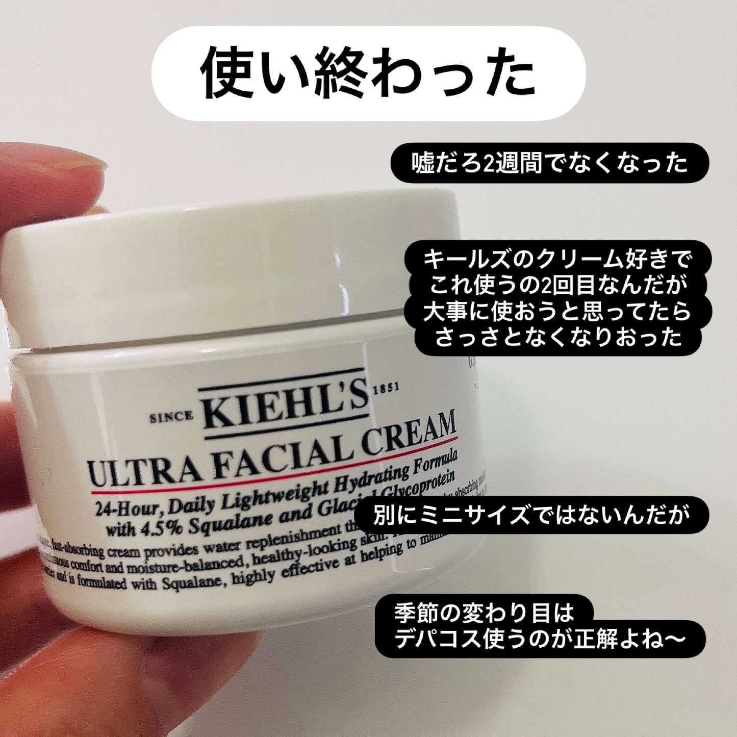クリーム UFC/Kiehl's/フェイスクリームを使ったクチコミ（1枚目）