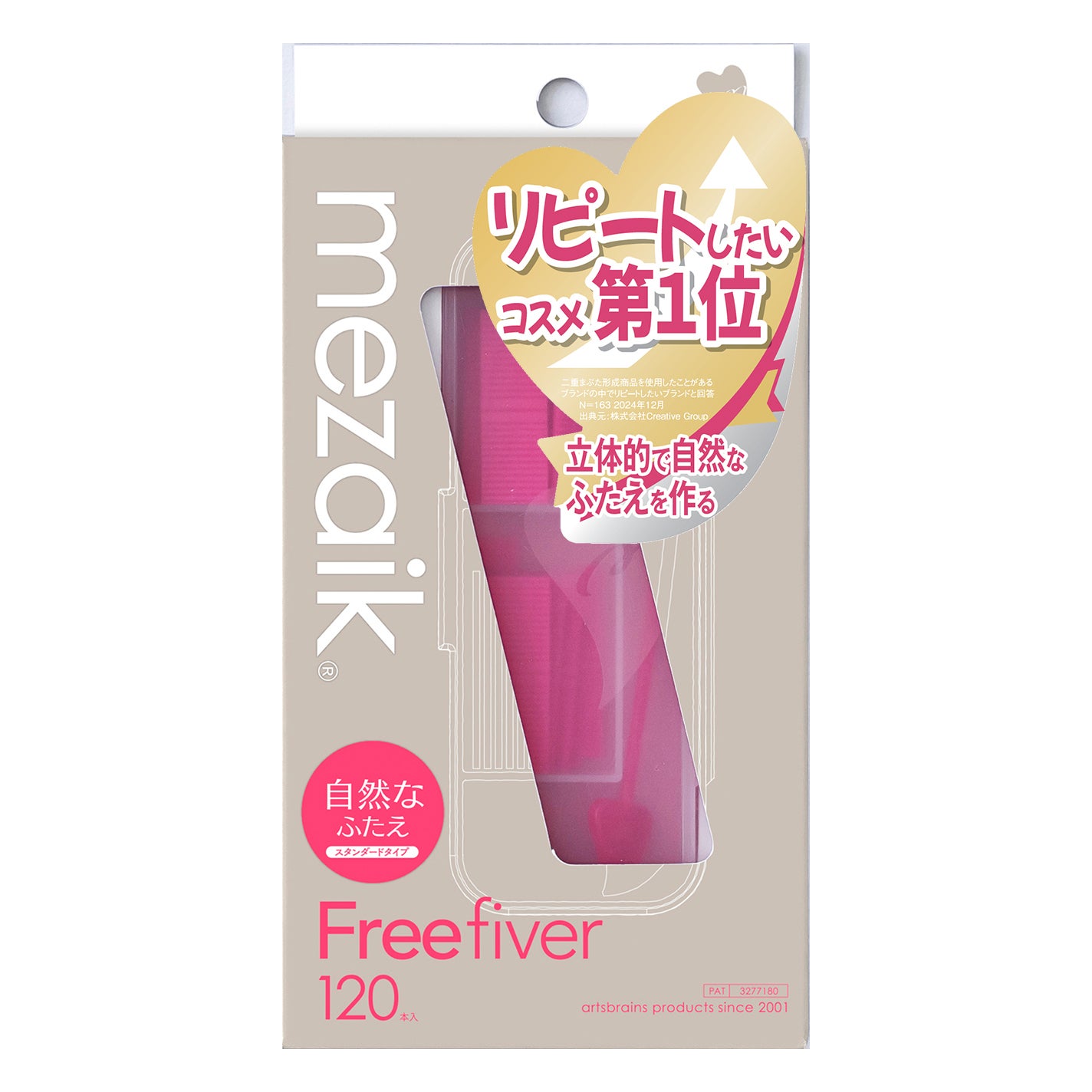 メザイク フリーファイバー120 スタンダードタイプ 120本