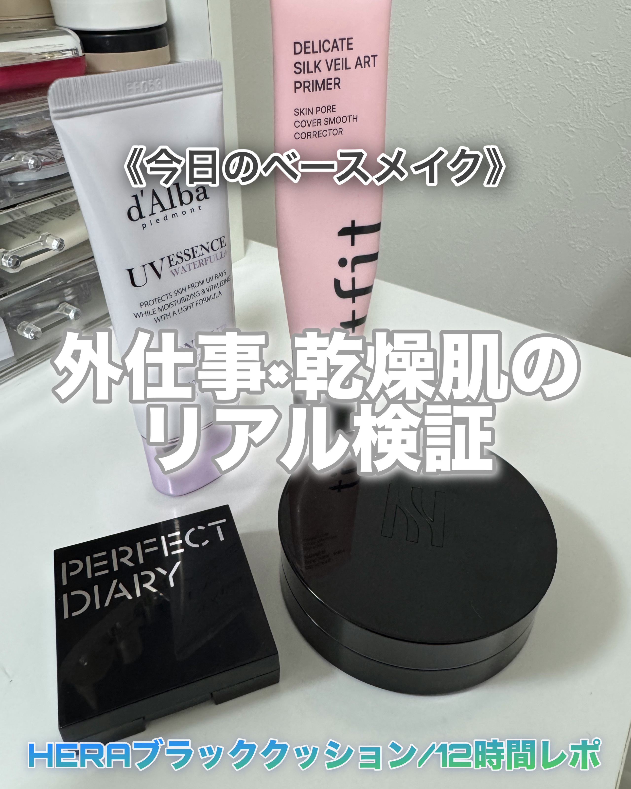 ダルバ ウォータフル トーンアップ サンクリーム(パープル)/ダルバ/日焼け止めクリームを使ったクチコミ（1枚目）