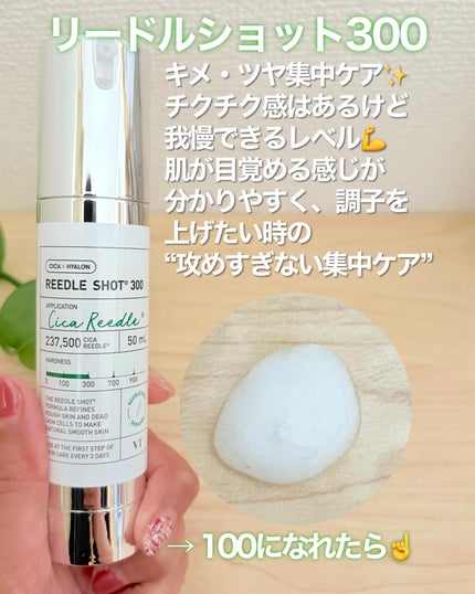 リードルショット100/VT/美容液を使ったクチコミ(4枚目)