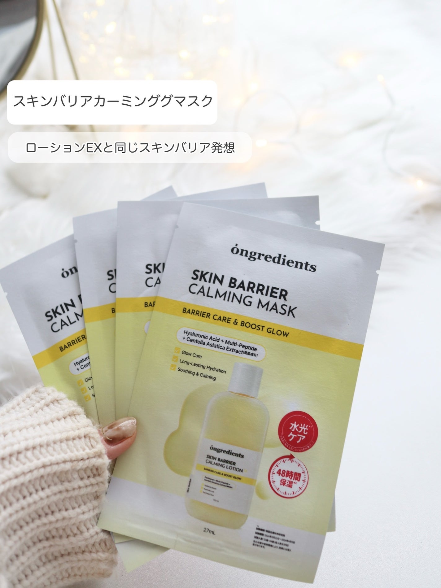 スキンバリアカーミングマスク/Ongredients/シートマスク・パックを使ったクチコミ(6枚目)