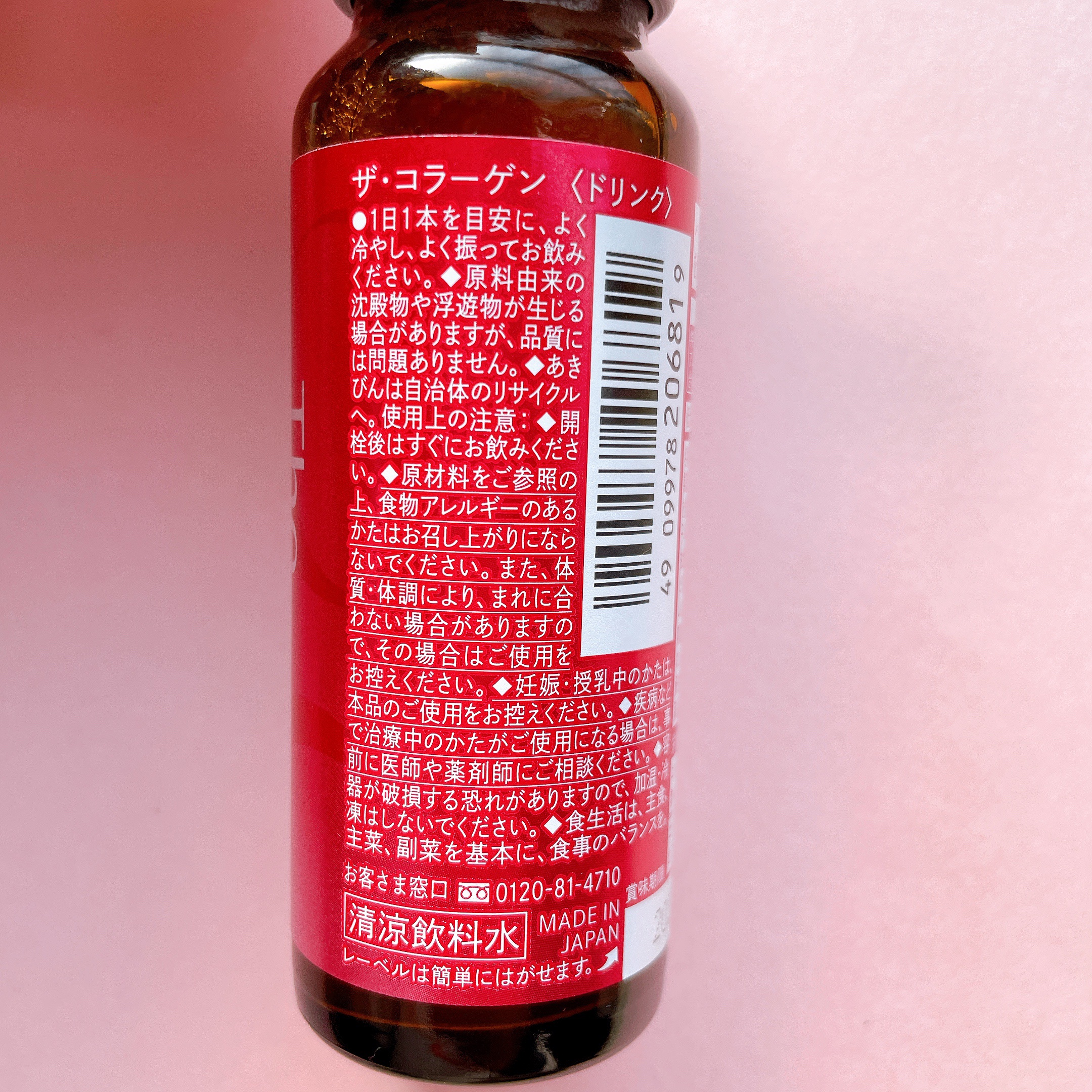 ザ・コラーゲン　＜ドリンク＞ /ザ・コラーゲン/美容ドリンクを使ったクチコミ（2枚目）