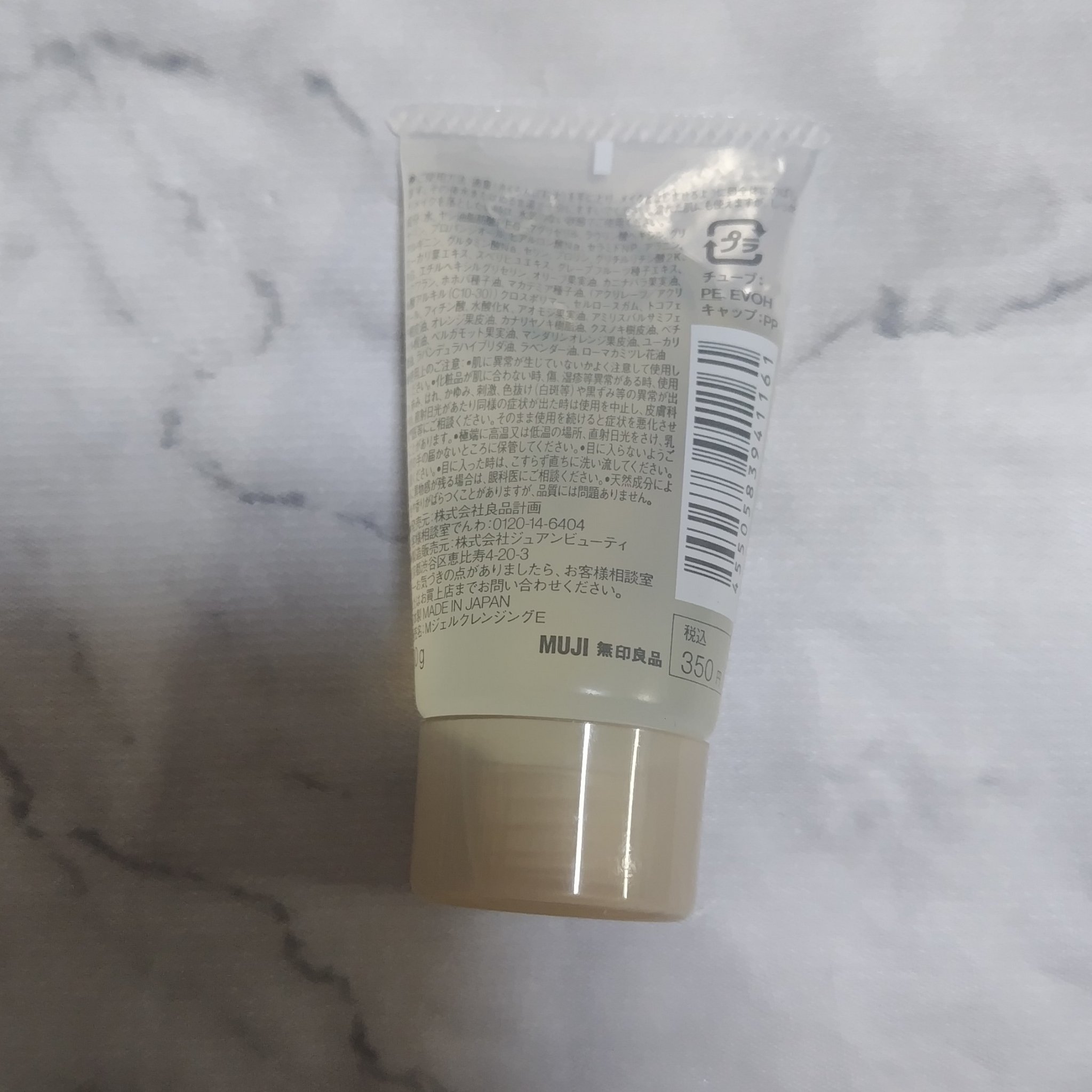 無印良品 マイルドジェルクレンジングのクチコミ「ディズニー旅行用に購入✨肌を優しく洗える！無印良品　マイルドジェルクレンジング✨


✼••┈.....」（2枚目）