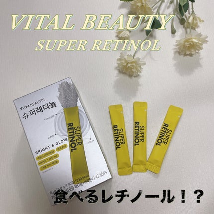 スーパーレチノールC/VITALBEAUTIE/美容サプリメントを使ったクチコミ(1枚目)