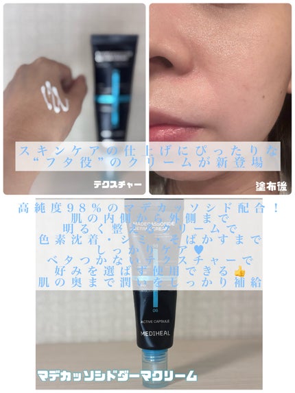 マデカッソシド ブレミッシュマスク/MEDIHEAL/シートマスク・パックを使ったクチコミ(4枚目)