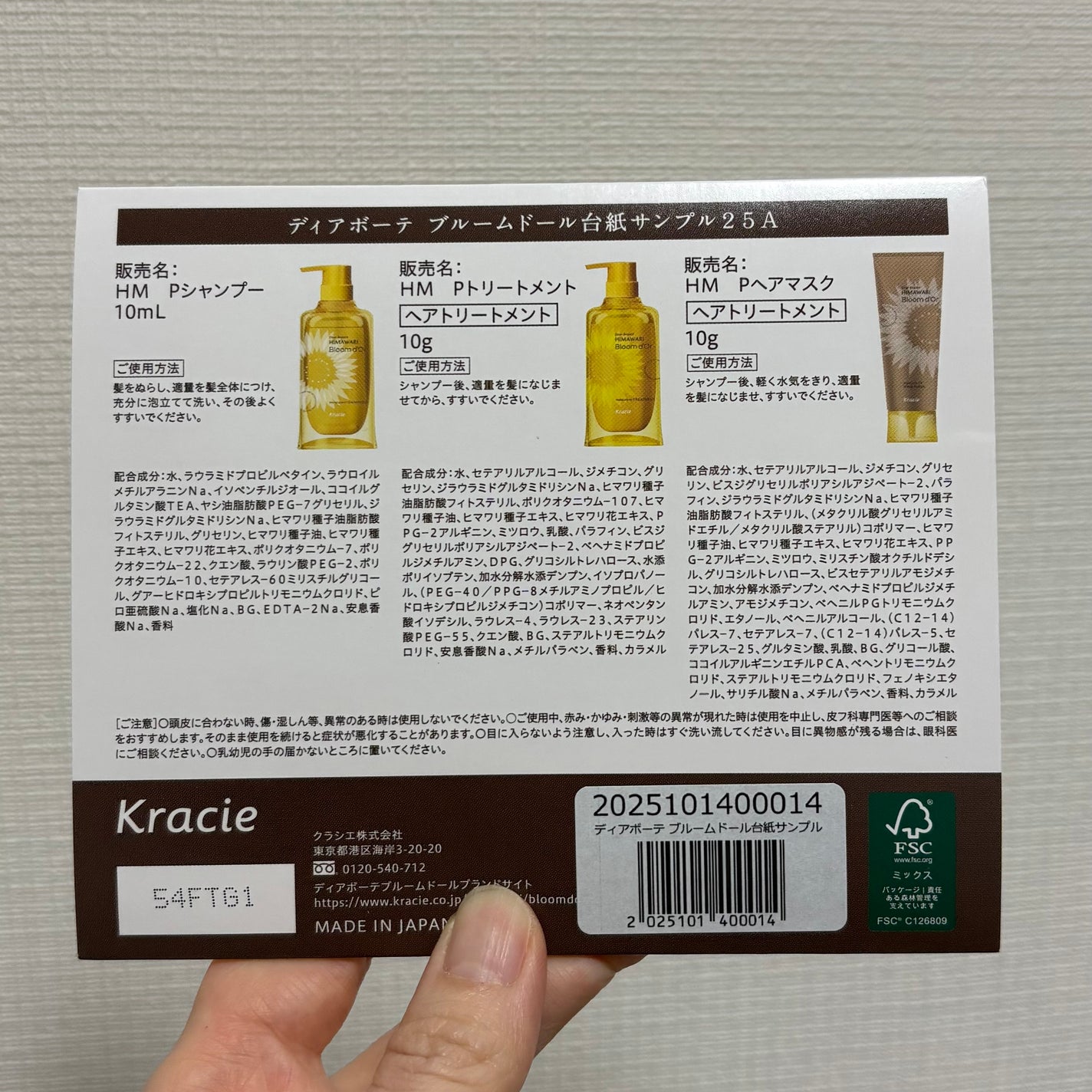 ディアボーテ ブルームドール モイスチャーイン シャンプー/トリートメント/ディアボーテ/市販シャンプーを使ったクチコミ(2枚目)