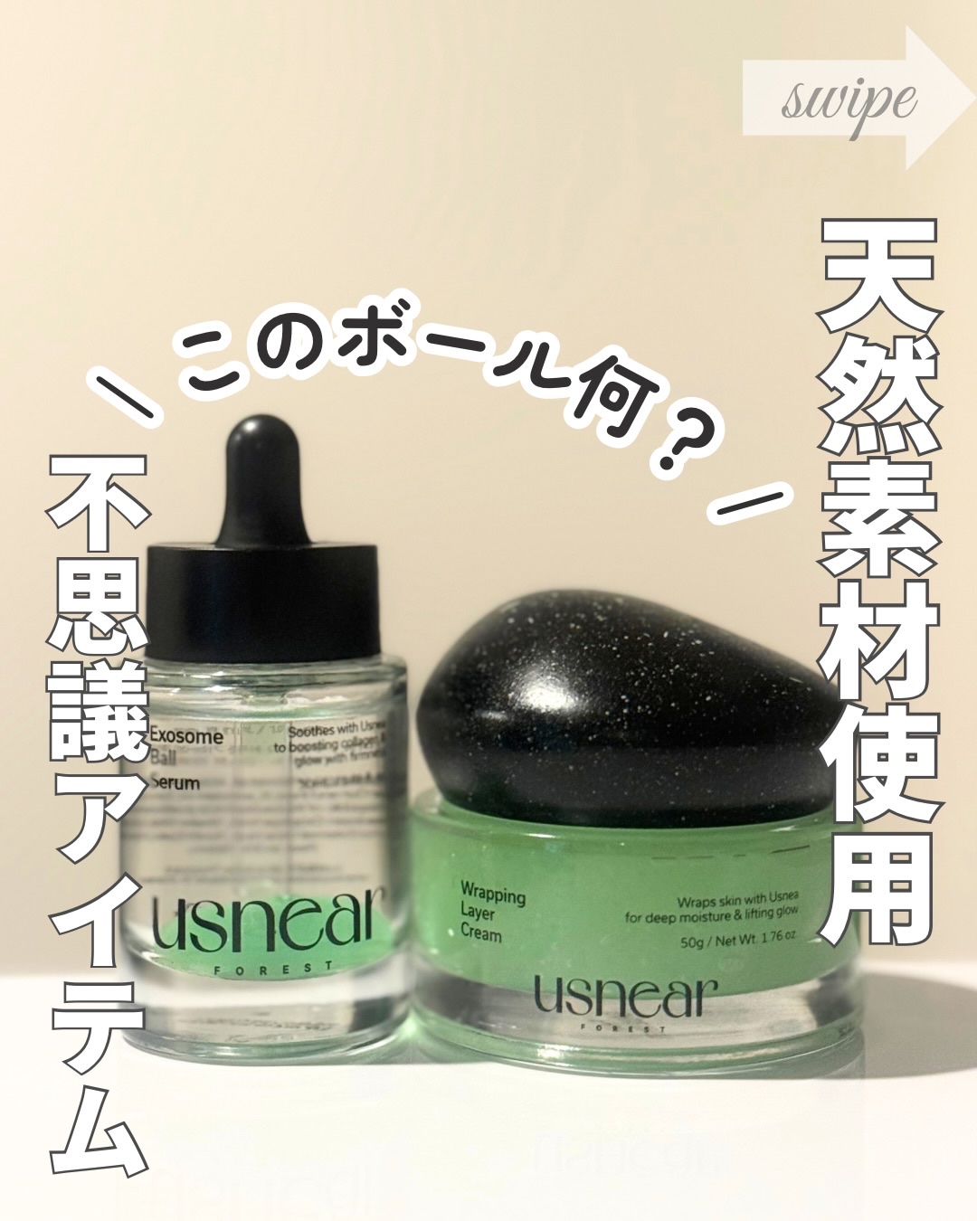 エクソボールセラム/USNEAR/美容液を使ったクチコミ（1枚目）