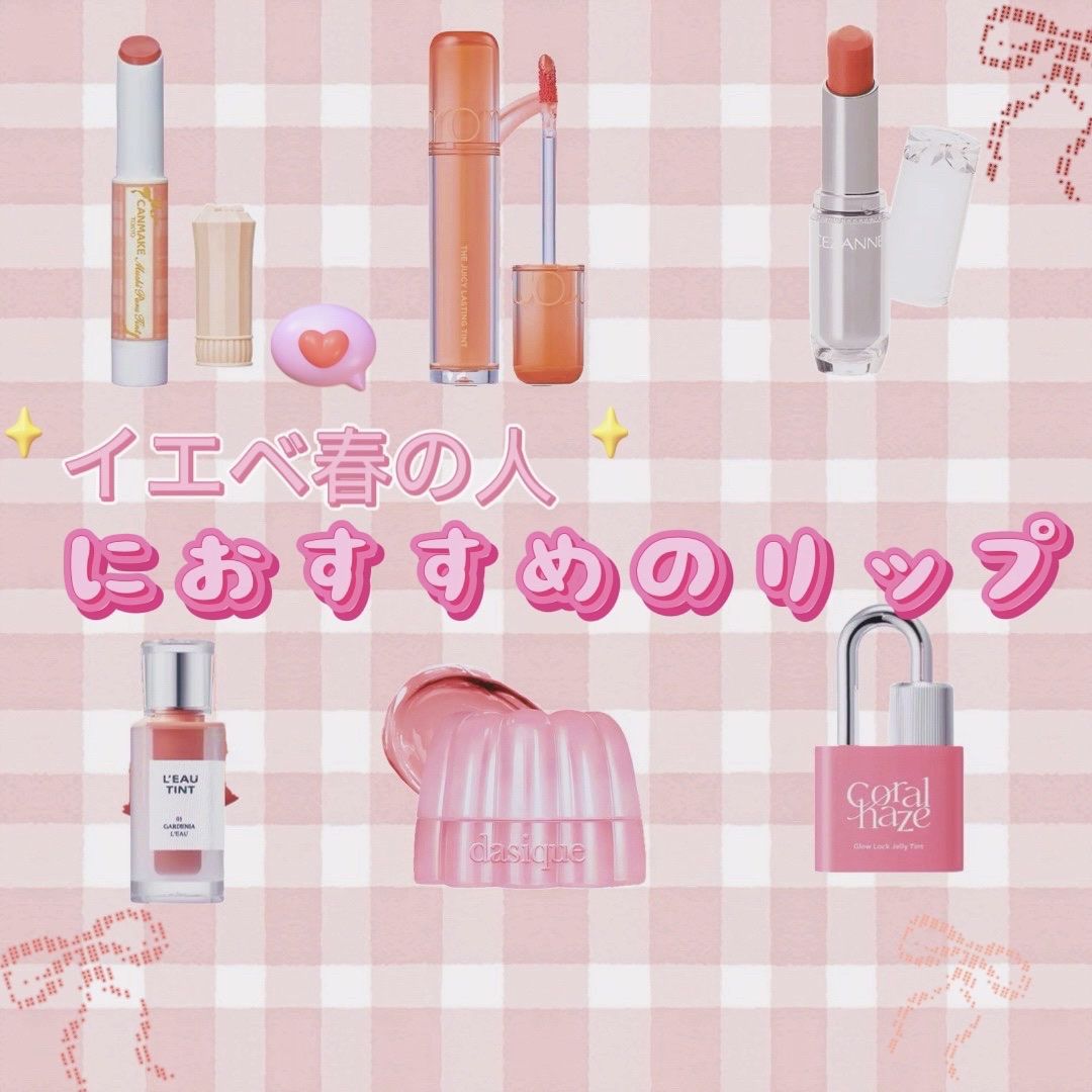 むちぷるティント/キャンメイク/リップティントを使ったクチコミ（1枚目）