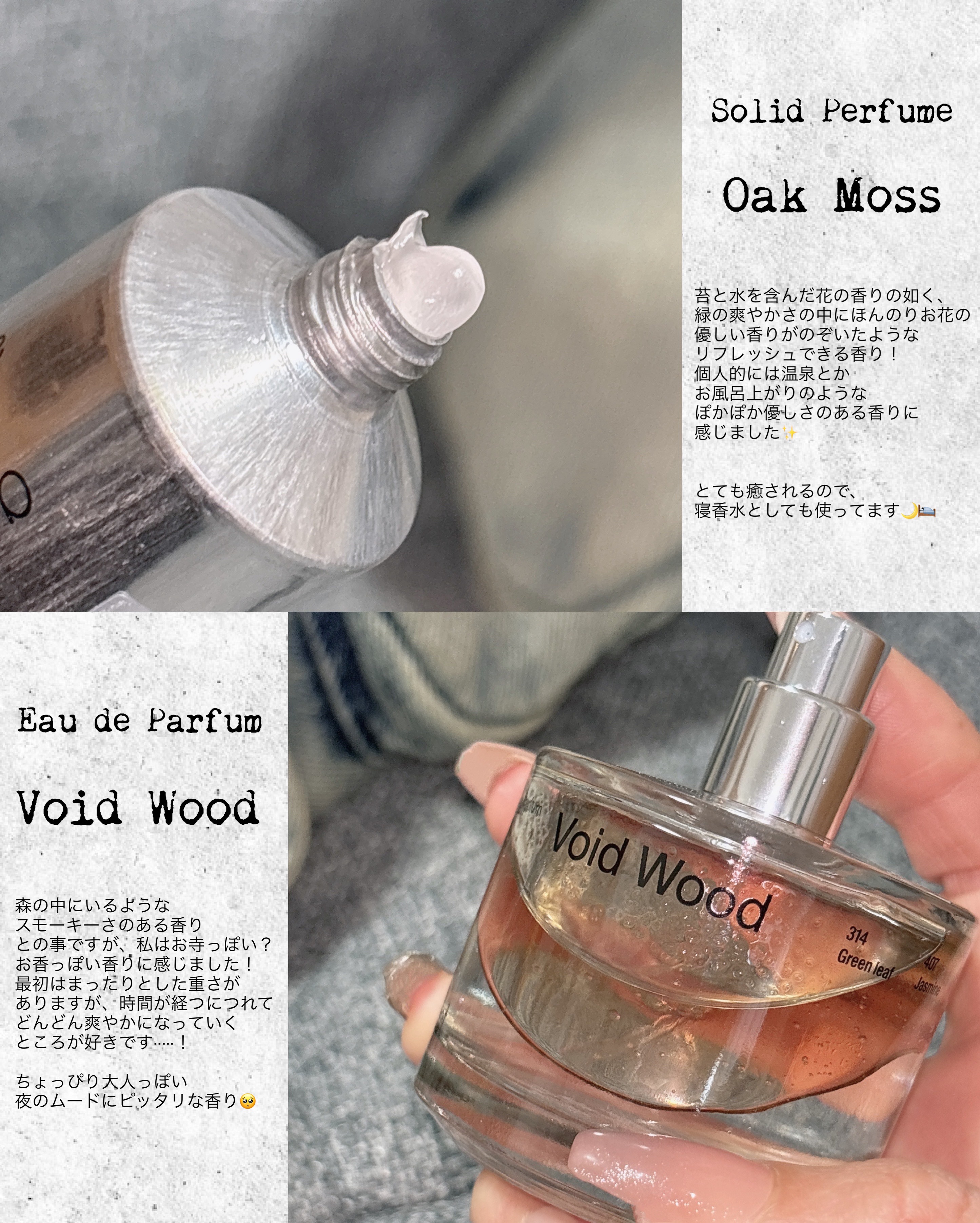 ソリッドパフューム オークモス 501/Addct/練り香水を使ったクチコミ（2枚目）