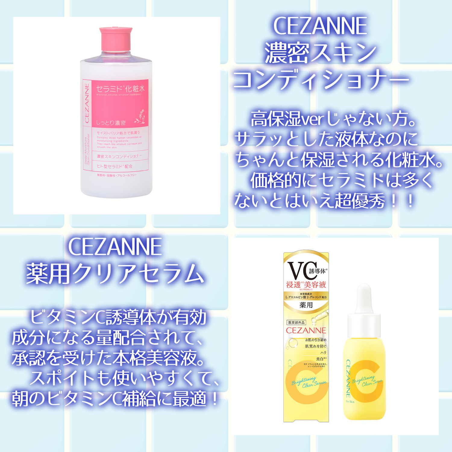 薬用クリアセラム（販売名：セザンヌ 薬用美容液C）/CEZANNE/美容液を使ったクチコミ（3枚目）