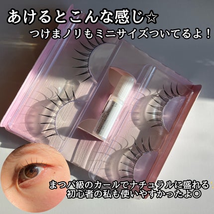 ラッシュフォーカス/D-UP/つけまつげを使ったクチコミ(2枚目)