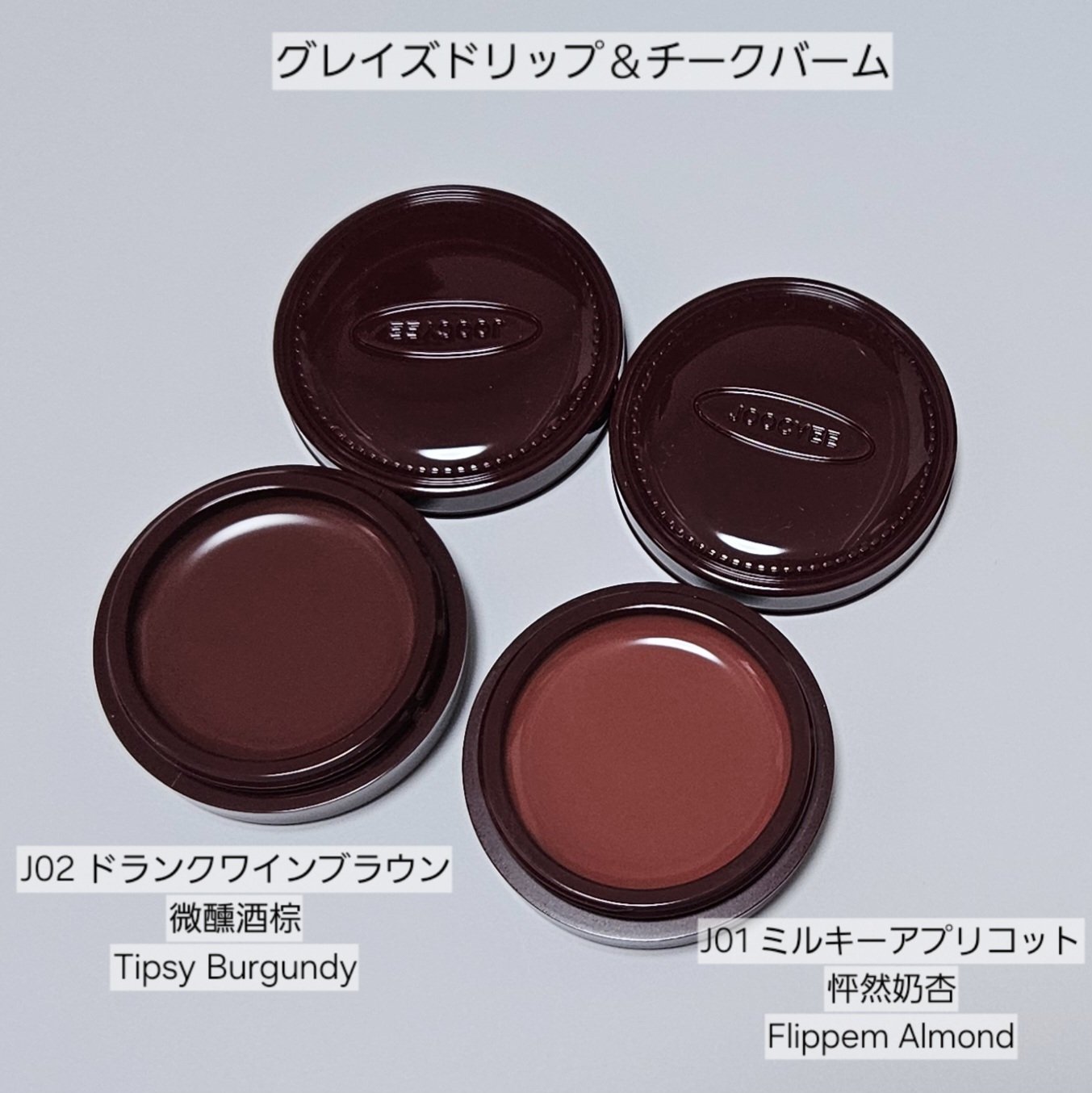 ラスティンググロッシールージュ/Joocyee/口紅を使ったクチコミ（2枚目）