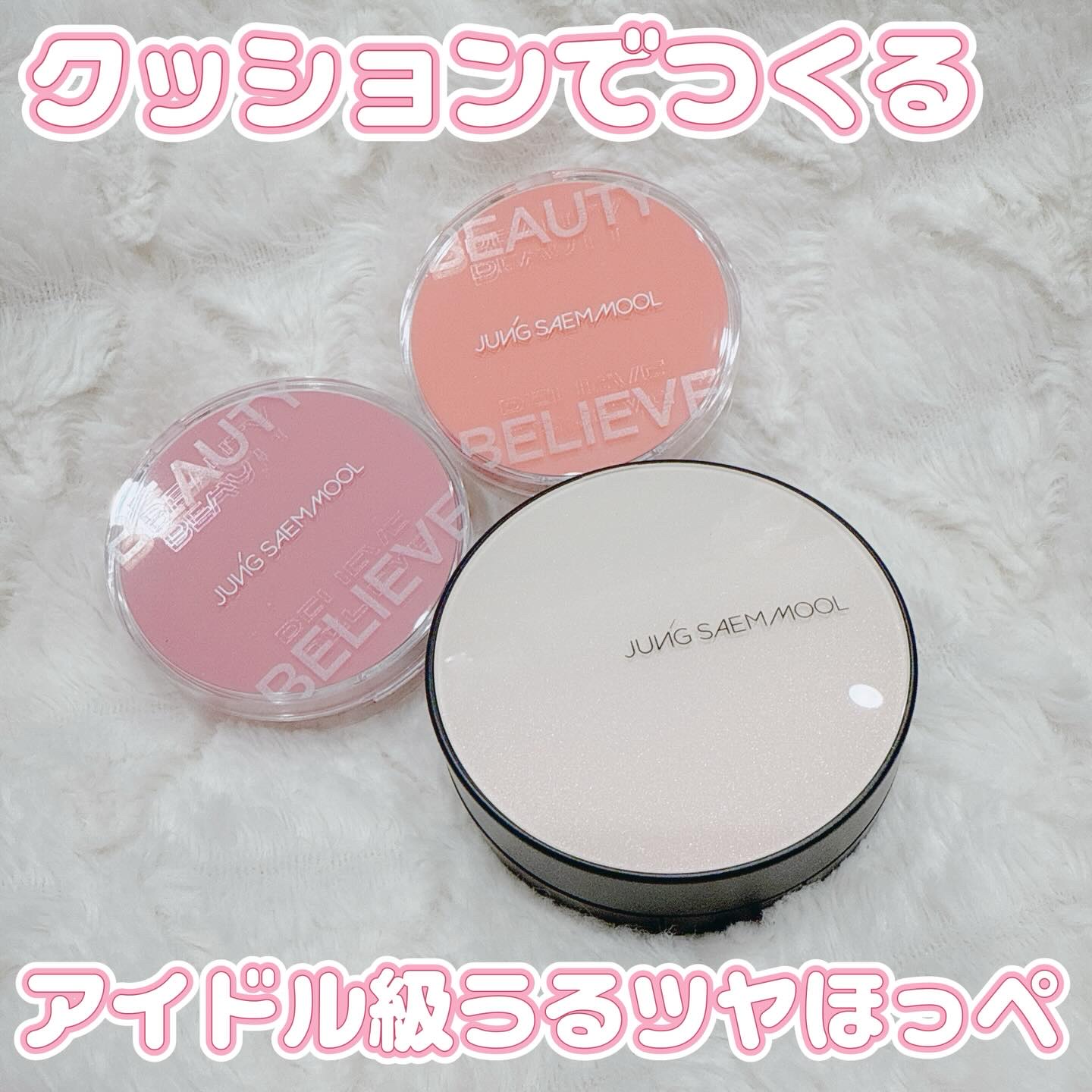 エッセンシャル スキン ヌーダー クッション/JUNG SAEM MOOL/クッションファンデーションを使ったクチコミ（1枚目）