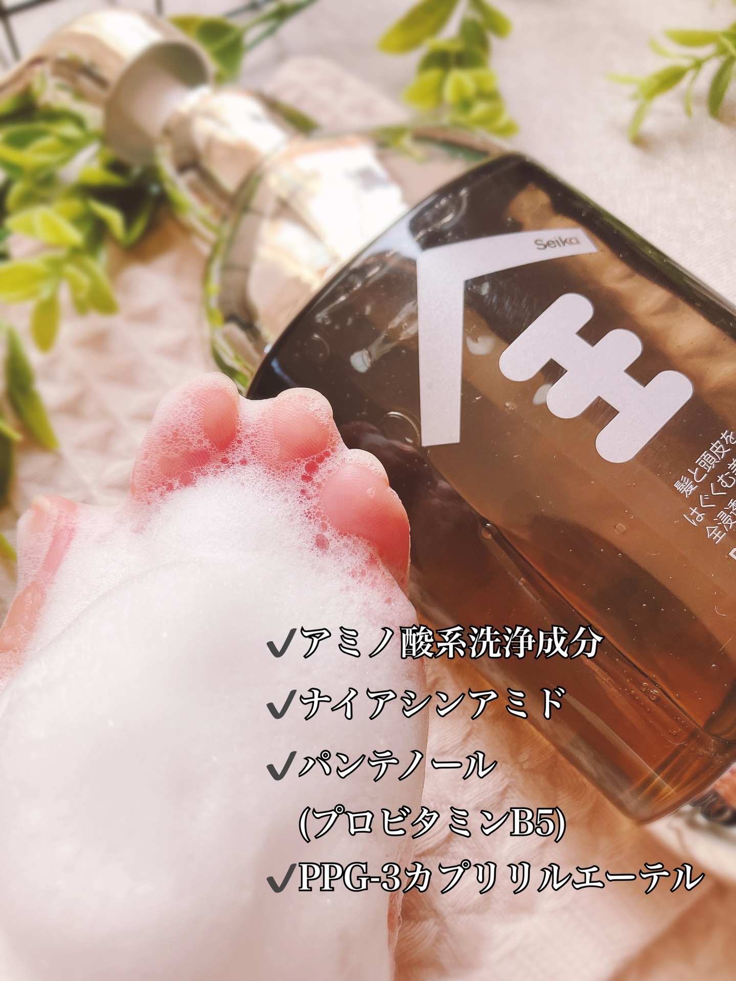 Seika 全 シャンプー/王子製薬/市販シャンプーを使ったクチコミ（3枚目）