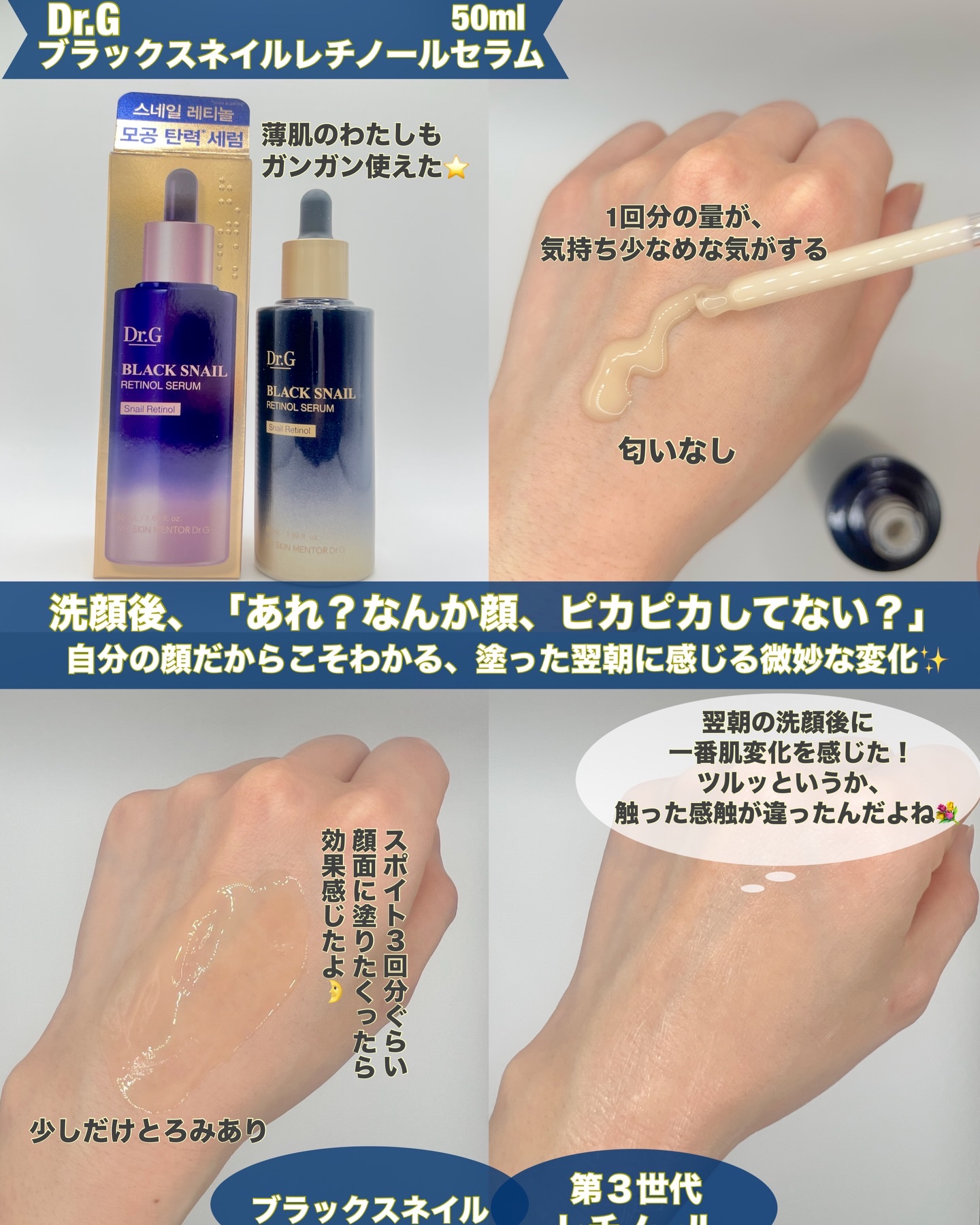 ブラックスネイル クリーム/Dr.G/フェイスクリームを使ったクチコミ（3枚目）