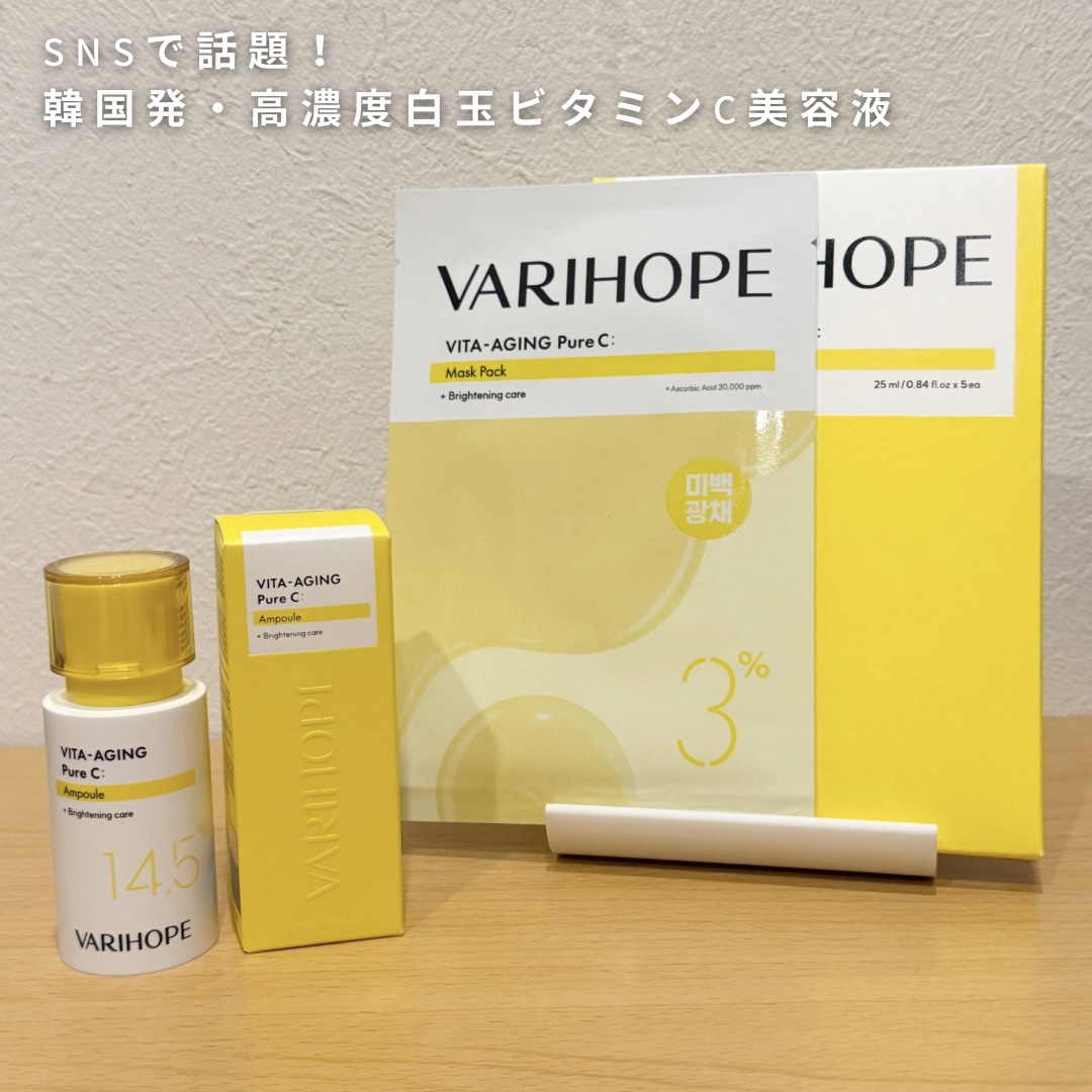 ┈┈┈┈┈┈┈┈┈┈

VARIHOPE  

NEW 第2世代 ビタエイジング 白玉シリーズ
・ビタエイジング 白玉マスクパック
・ビタエイジング ピュアCアンプル（8日ビタミン白玉美容）

┈┈┈┈┈┈┈┈┈┈

まず主役はやっぱりこの