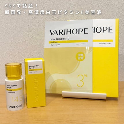 ピュアビタミンCマスクパック/VARI:HOPE/シートマスク・パックを使ったクチコミ(1枚目)