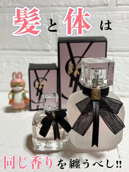 モン パリ オーデパルファム/YVES SAINT LAURENT BEAUTE/香水(レディース)を使ったクチコミ(1枚目)