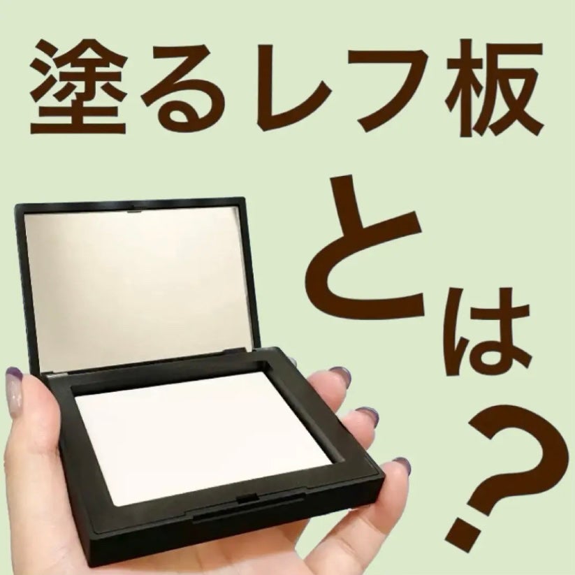 ライトリフレクティングセッティングパウダー プレスト N/NARS/プレストパウダーを使ったクチコミ(1枚目)