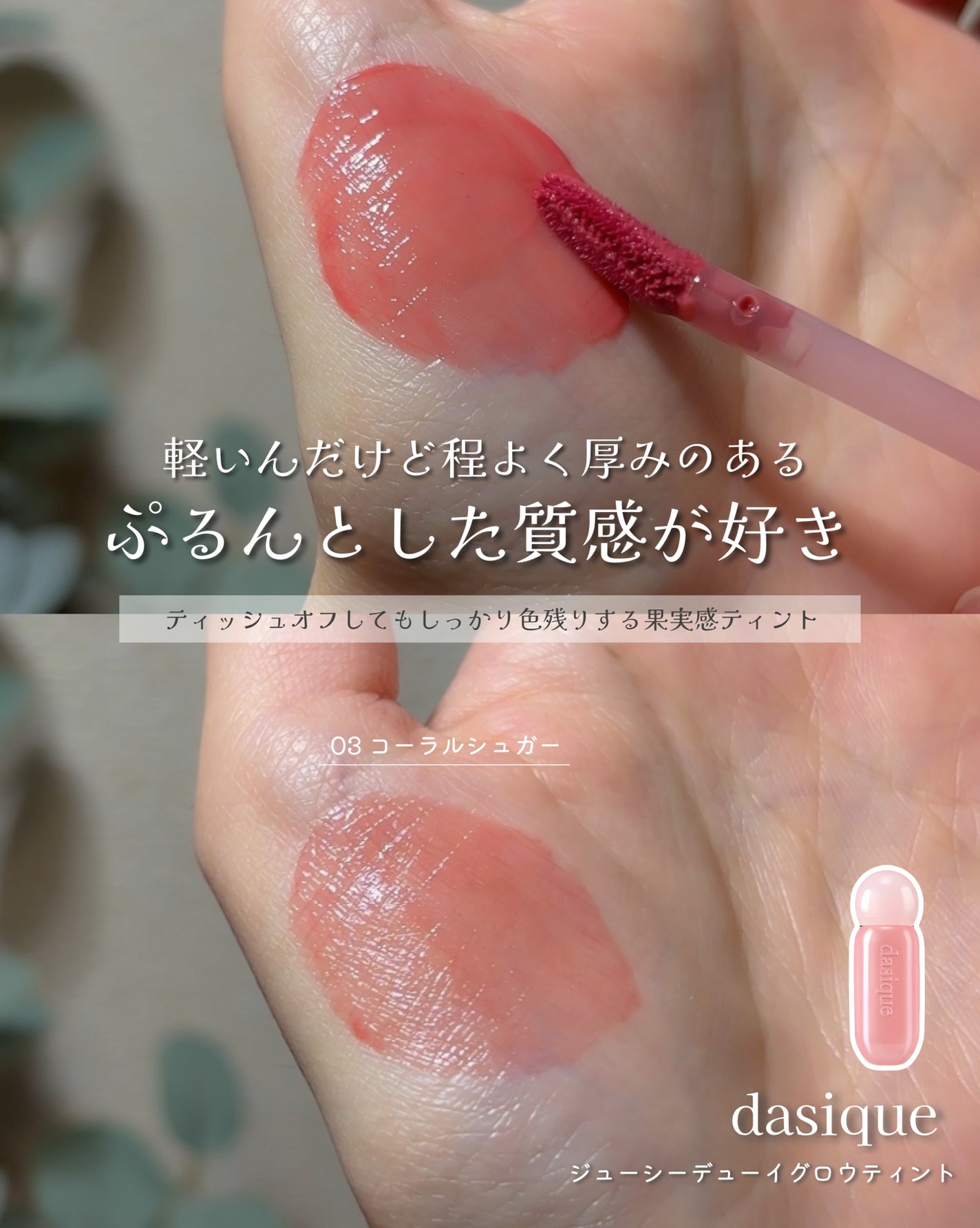 シャドウパレット/dasique/アイシャドウパレットを使ったクチコミ(7枚目)