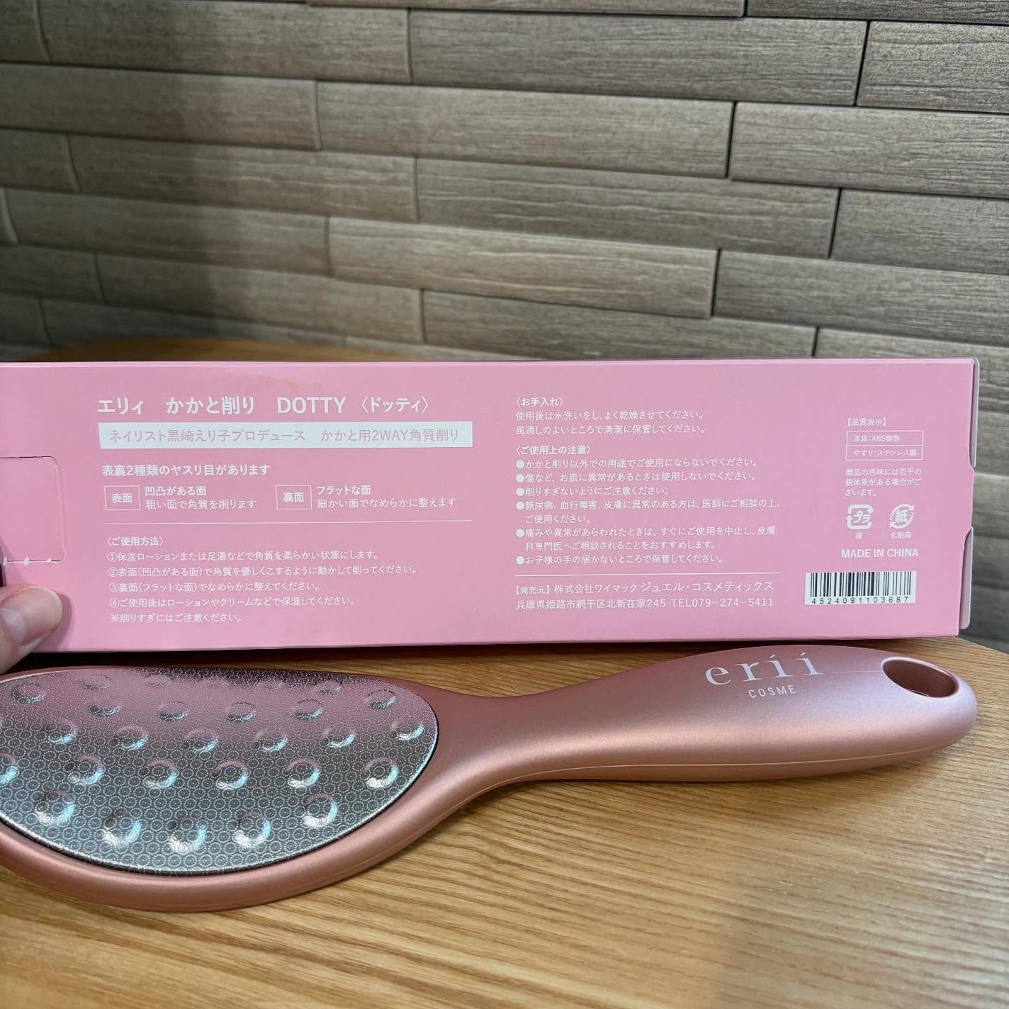 エリィ かかと削り ドッティ/ジュエル・コスメティックス/レッグ・フットケアを使ったクチコミ(5枚目)