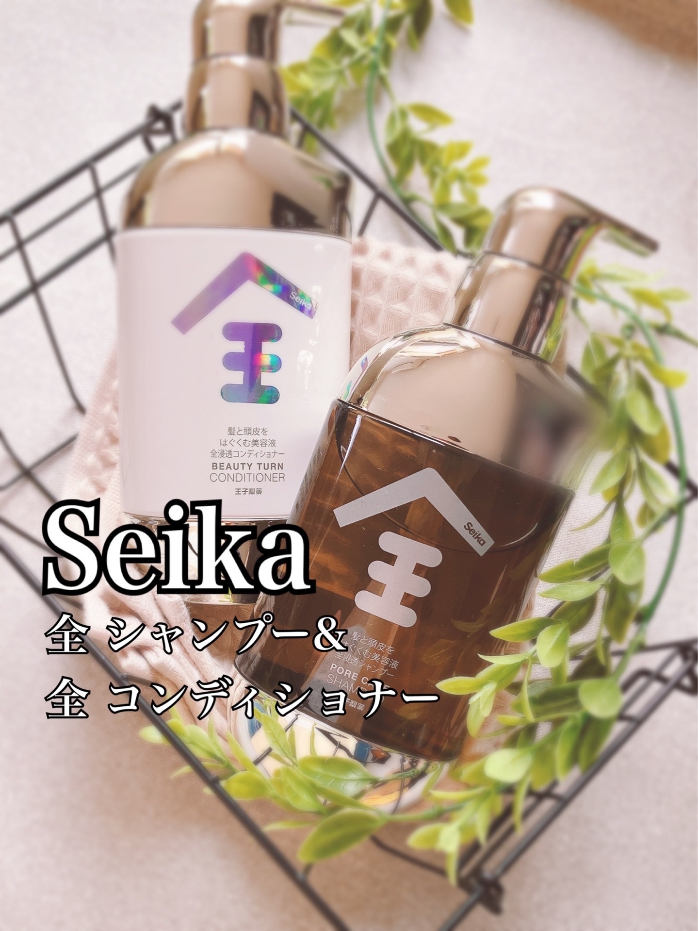 Seika 全 シャンプー/王子製薬/市販シャンプーを使ったクチコミ（1枚目）