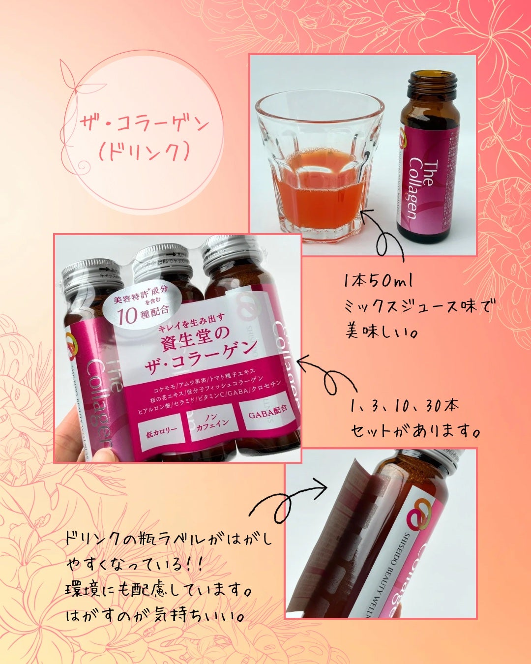 ザ・コラーゲン <ドリンク> /ザ・コラーゲン/美容ドリンクを使ったクチコミ(2枚目)