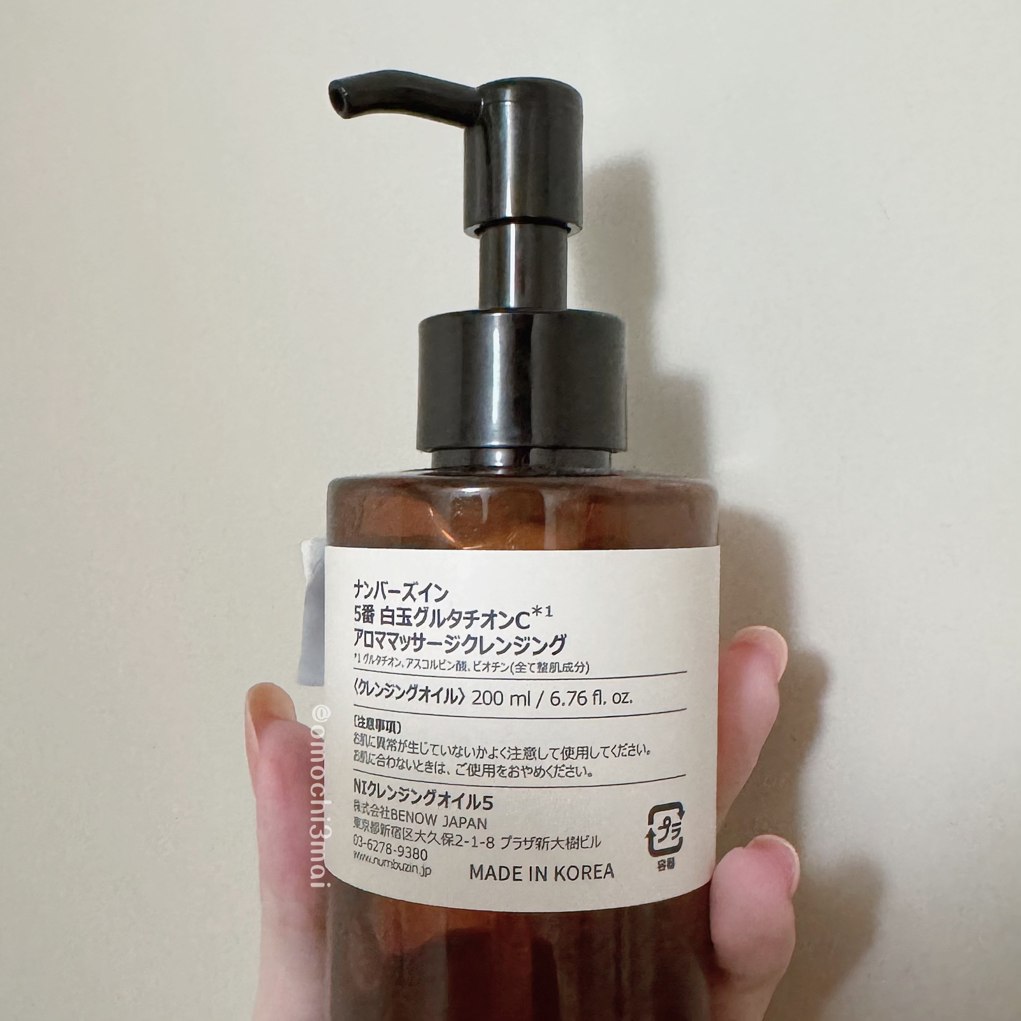 5番 白玉グルタチオンCアロママッサージクレンジング/numbuzin/オイルクレンジングを使ったクチコミ（2枚目）