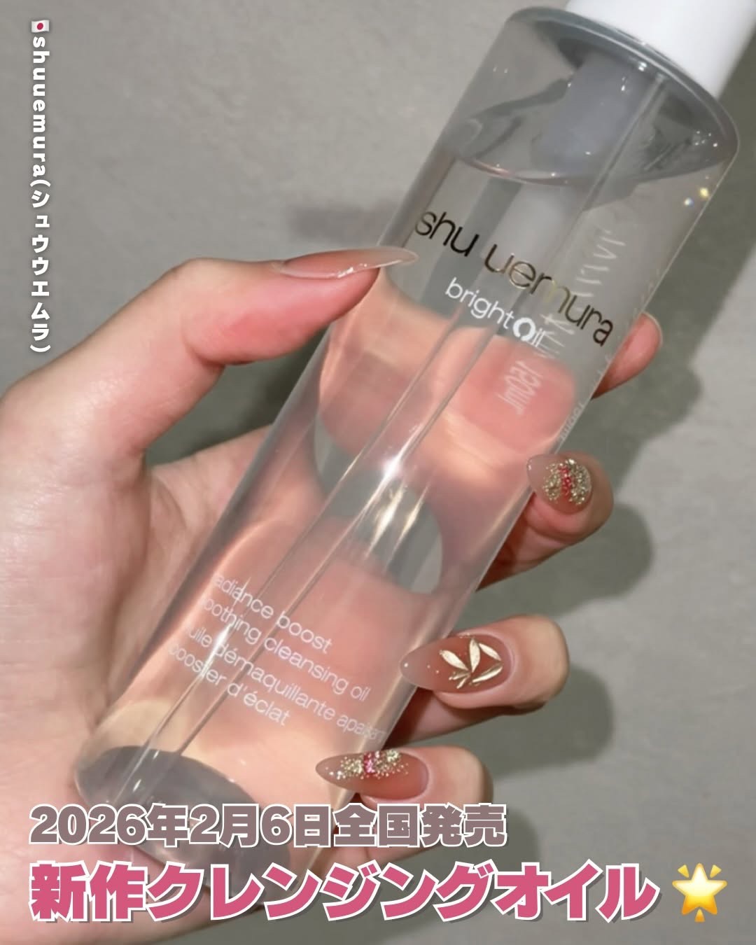 ブライト クレンジング オイル/shu uemura/オイルクレンジングを使ったクチコミ（1枚目）