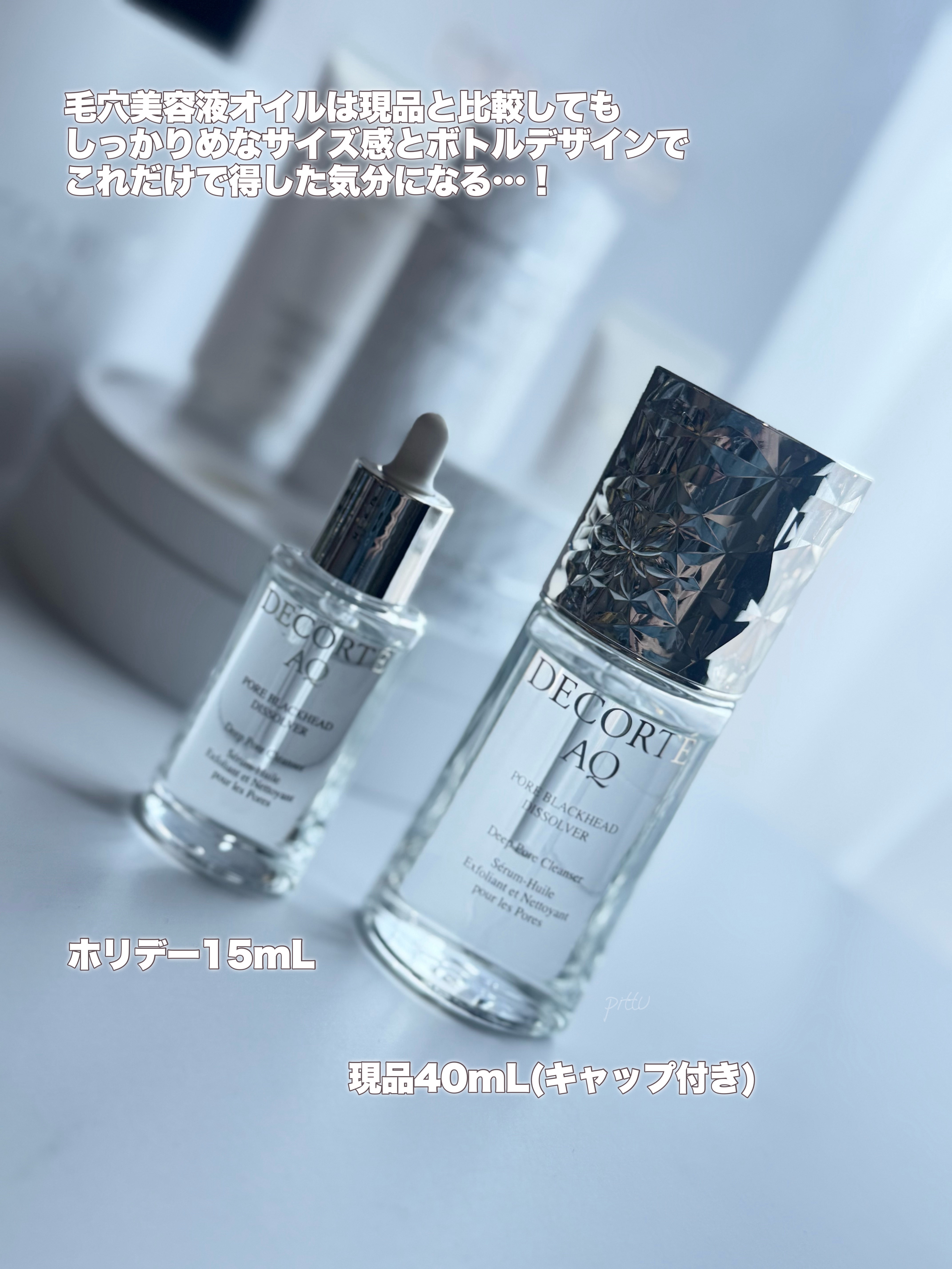 AQ ブライト ラディアンス コフレ Ⅱ/DECORTÉ/スキンケアキットを使ったクチコミ（3枚目）