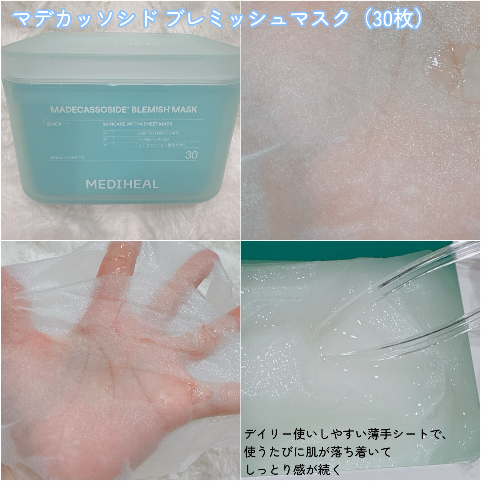 マデカッソシドダーマクリーム/MEDIHEAL/フェイスクリームを使ったクチコミ（3枚目）