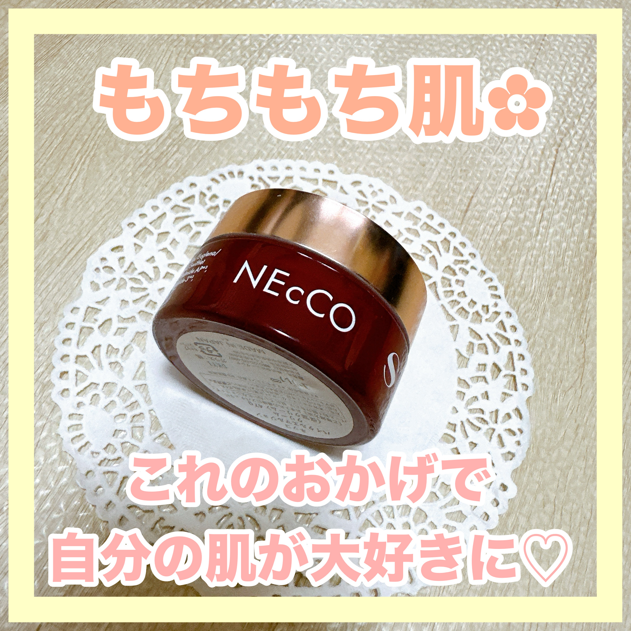 ネッコ　バイタルエマルジョンクリーム/NEcCO スーペリア/フェイスクリームを使ったクチコミ（1枚目）