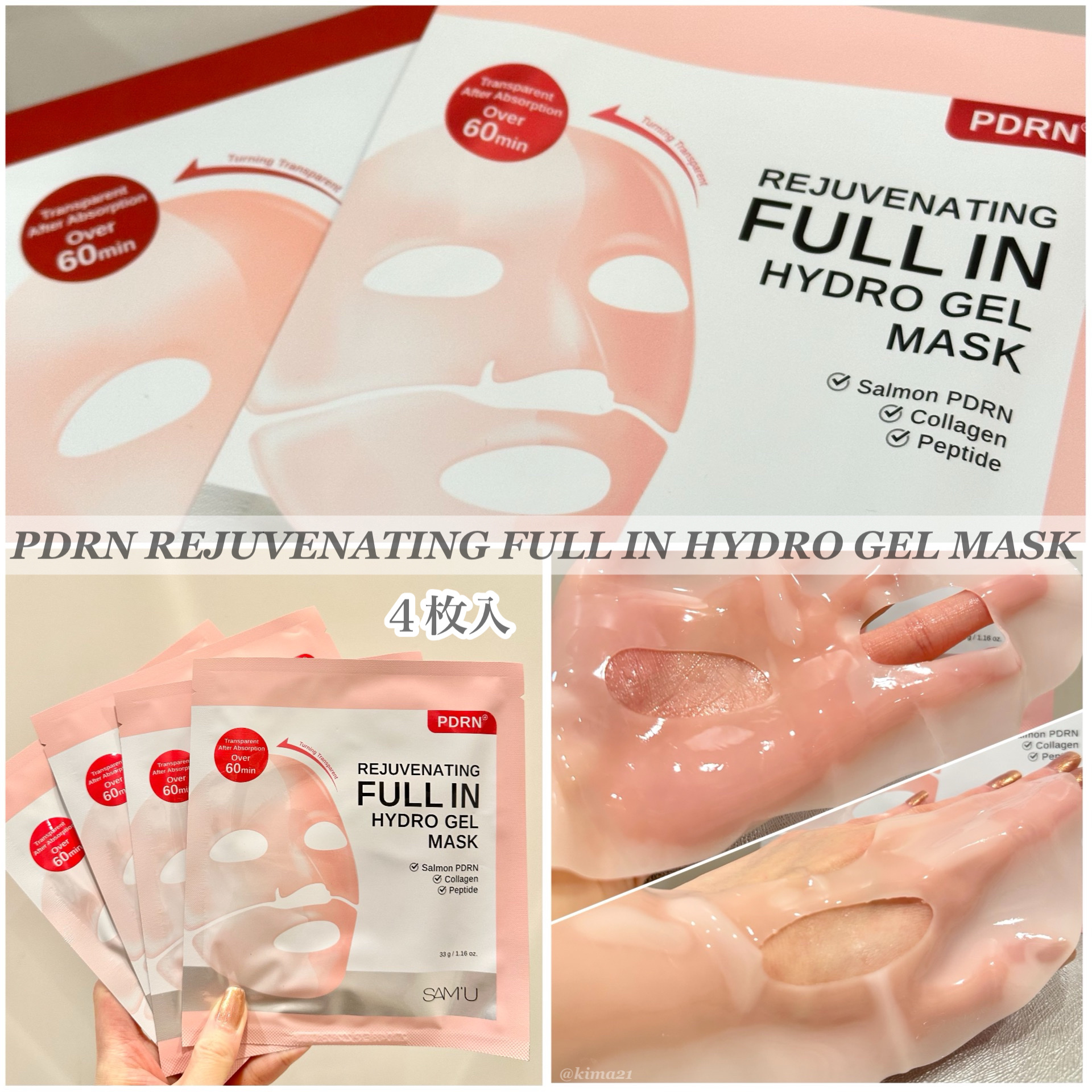 PDRNリジュべネティングフルインハイドロゲルマスク/SAM'U/シートマスク・パックを使ったクチコミ（2枚目）