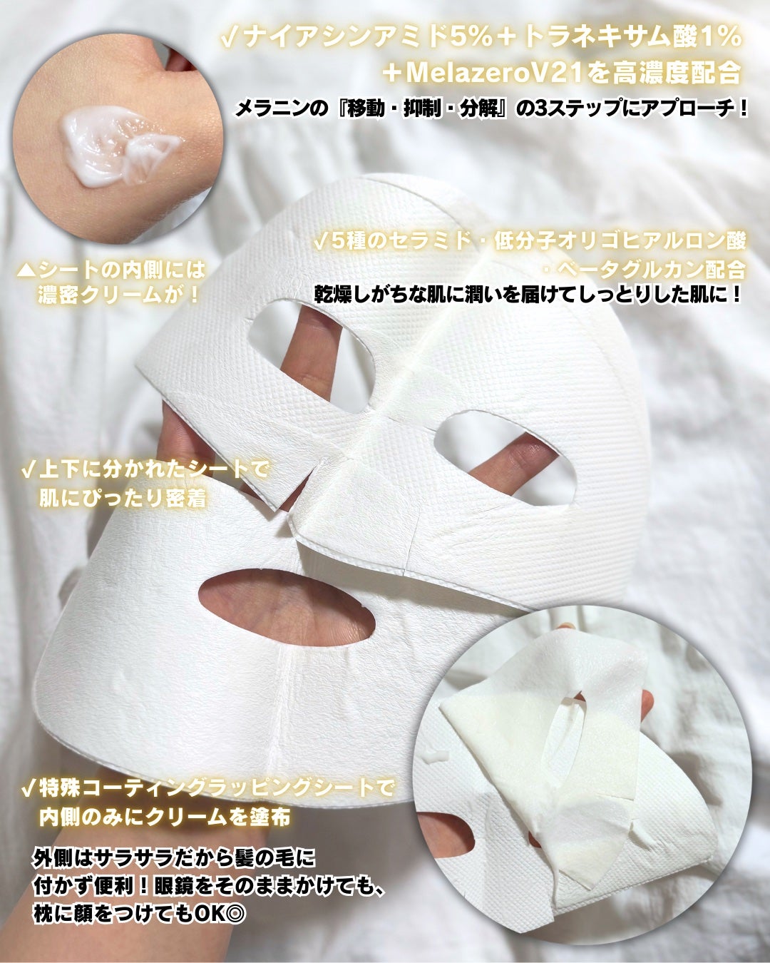 ポアブライトニングシミケアクリームラッピングパック/celimax/シートマスク・パックを使ったクチコミ(2枚目)