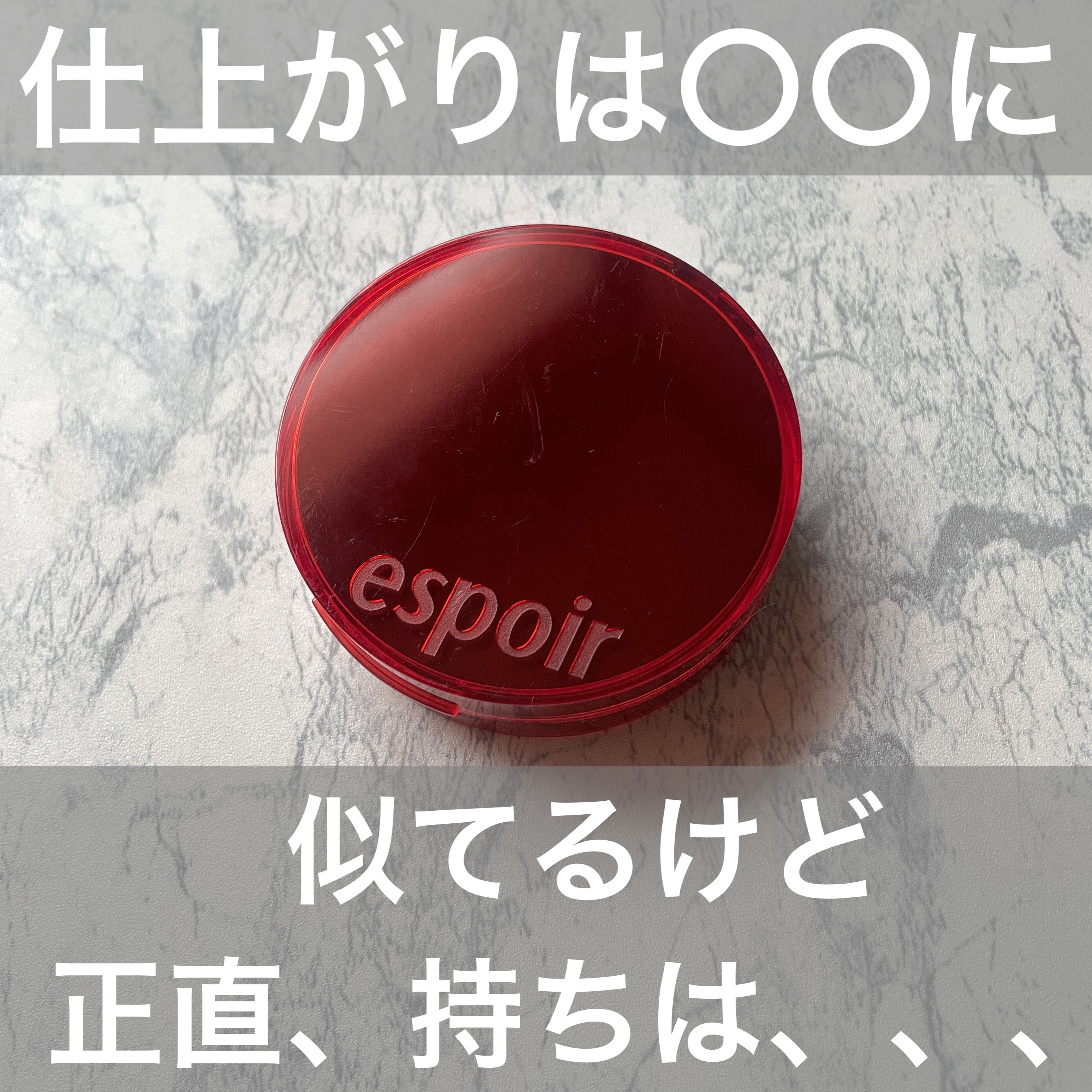 ビーベルベットカバークッション 22  ペタル(ミニ)  /espoir/クッションファンデーションを使ったクチコミ（1枚目）