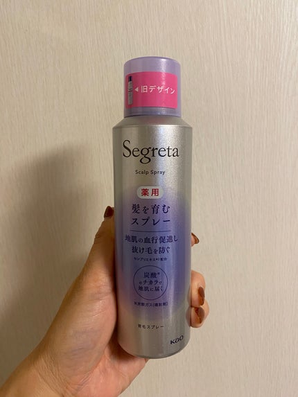 セグレタ髪を育むスプレー/セグレタ/頭皮ローションを使ったクチコミ(1枚目)