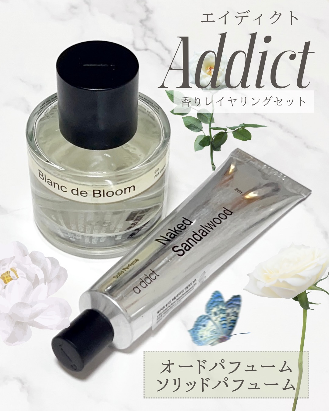 ソリッドパフューム サンダルウッド 201/Addct/練り香水を使ったクチコミ（2枚目）