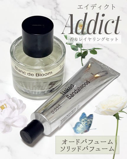 ソリッドパフューム サンダルウッド 201/Addct/練り香水を使ったクチコミ(2枚目)