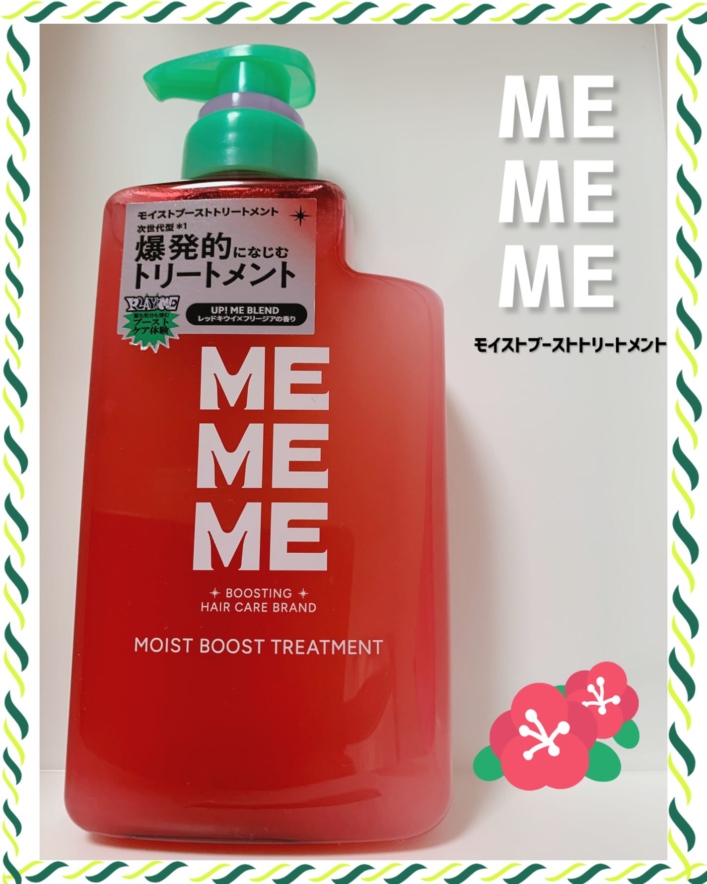 モイストブーストシャンプー/モイストブーストトリートメント/MEMEME/市販シャンプーを使ったクチコミ(1枚目)