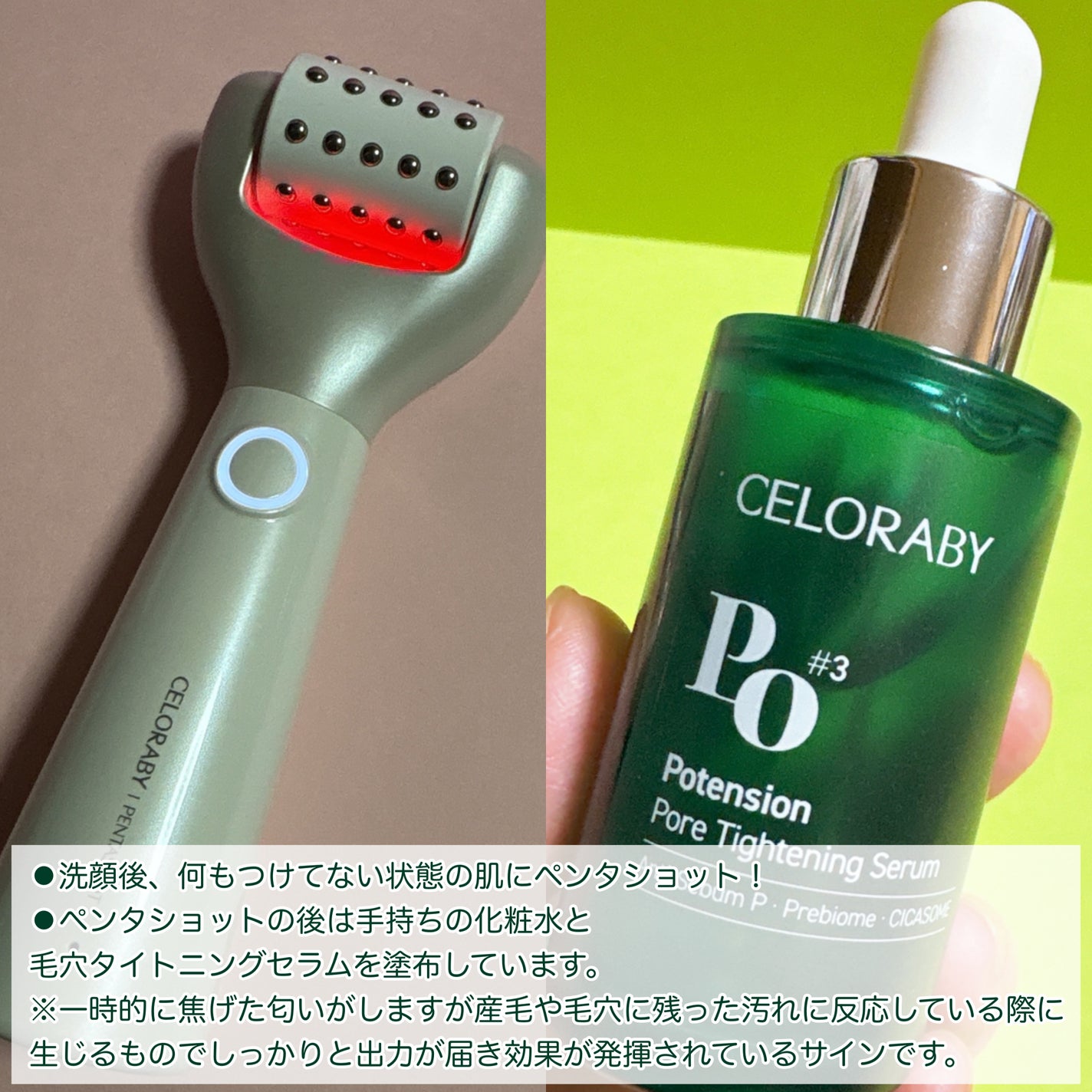 ペンタショット/CELORABY/美顔器・マッサージを使ったクチコミ(2枚目)